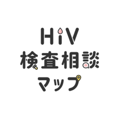 HIV検査・相談マップ