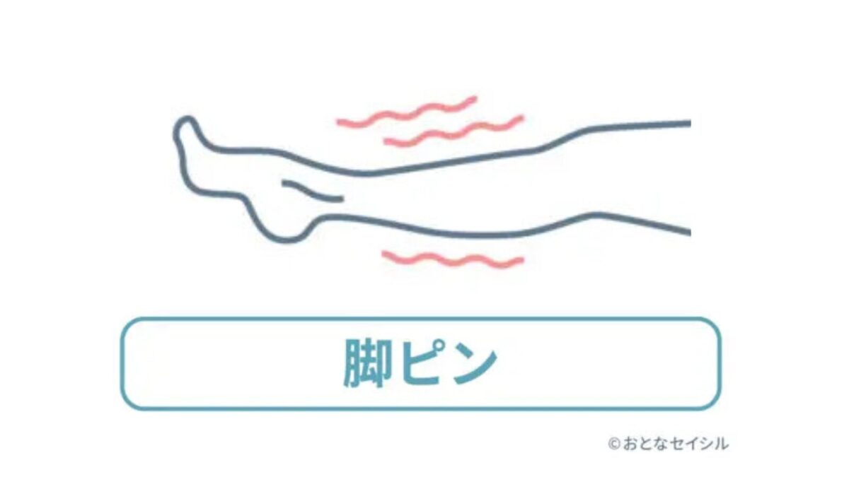 女子 足ピンオナニー 女性の脚ピンオナニーに注意 セックスでイキづらくなるかも - おとなセイシル