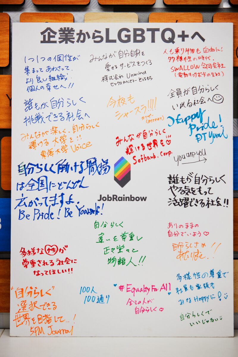 株式会社JobRainbow