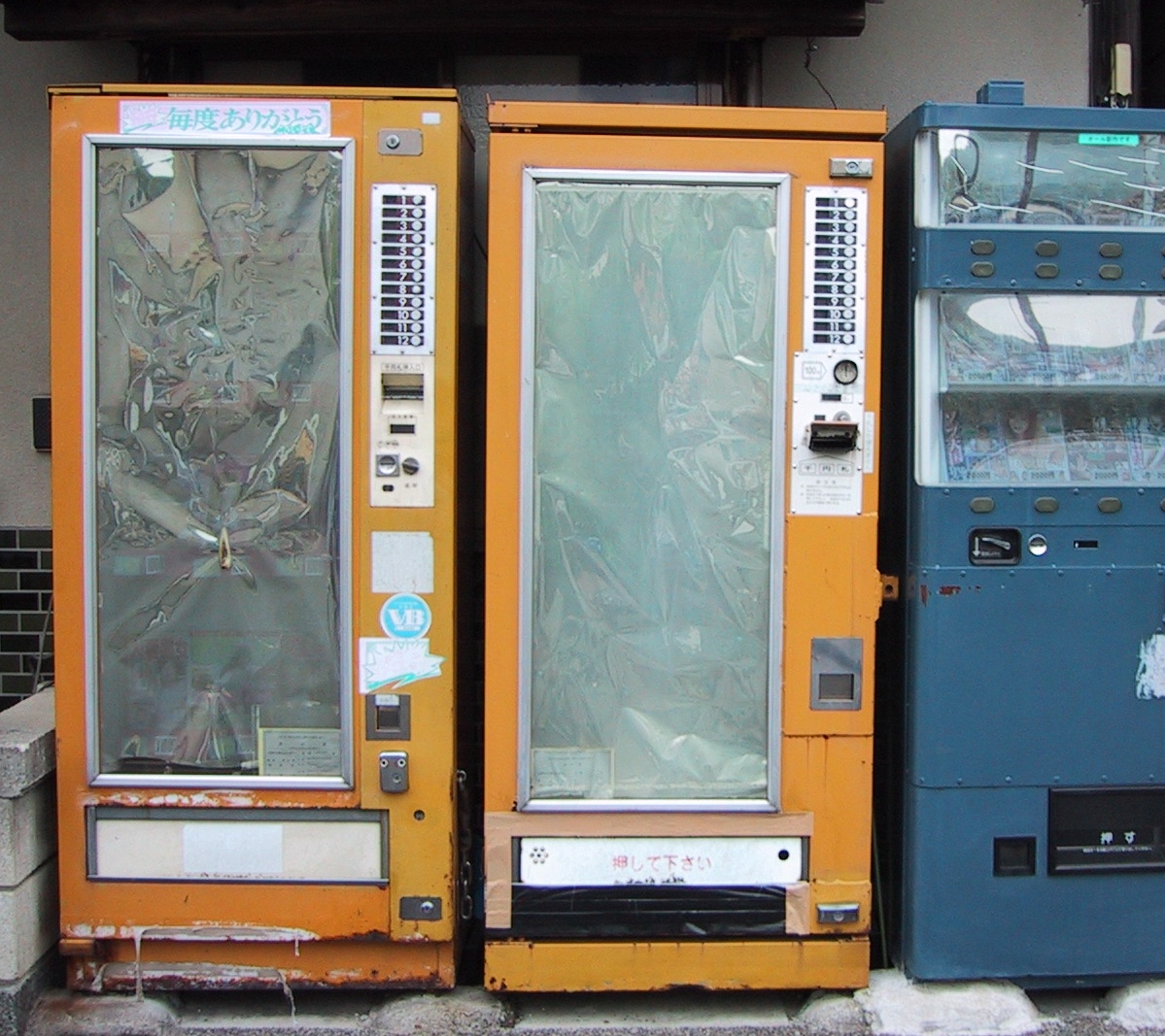 エロ本　自動販売機