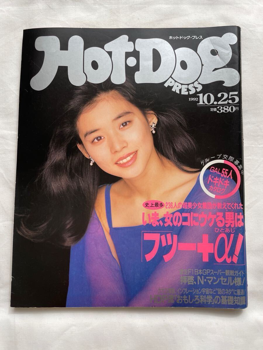 HOT-DOG PRESS　ホットドッグプレス