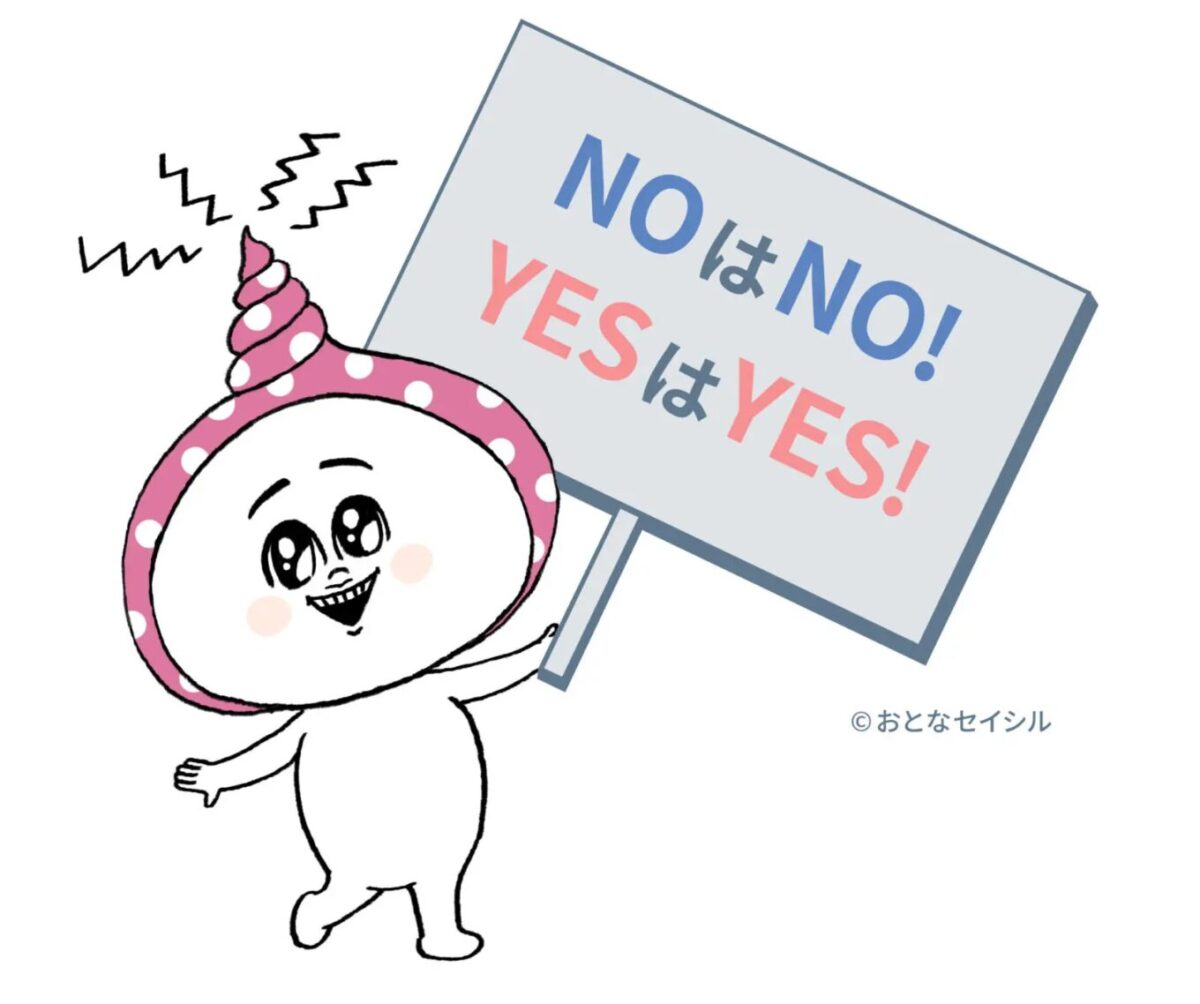 NOはNO YESはYES_モヤピン画像