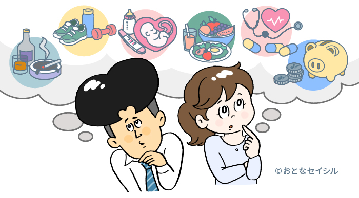 プレコン　プレコンセプションケア　生活習慣