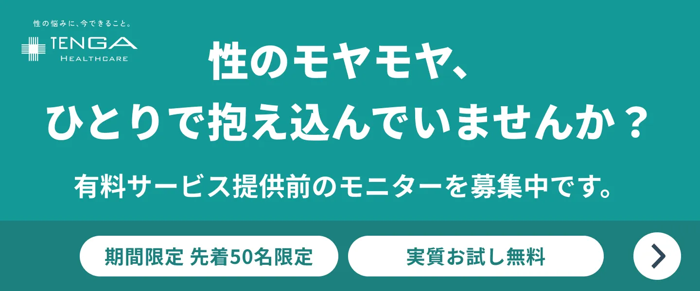 オンライン相談
