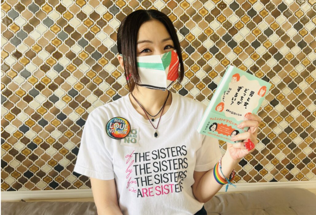 アルテイシア フェミニストインタビュー