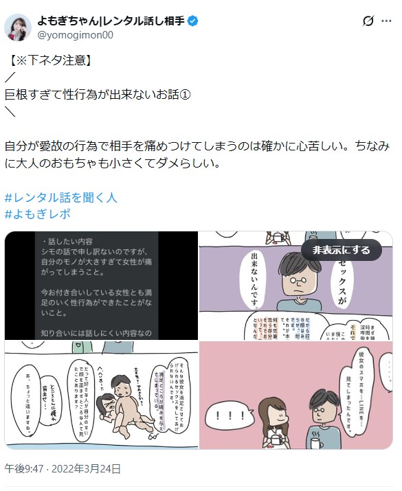 よもぎちゃん_投稿画像